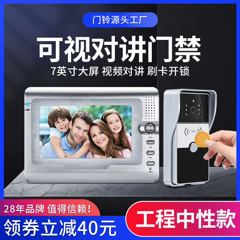 可视门铃有线家用智能电子视频监控高清夜视别墅楼宇对讲门禁系统