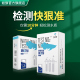 鱼缸水质检测酸碱度PH氨氮试剂试纸亚盐亚硝酸盐测试盒no3测试剂