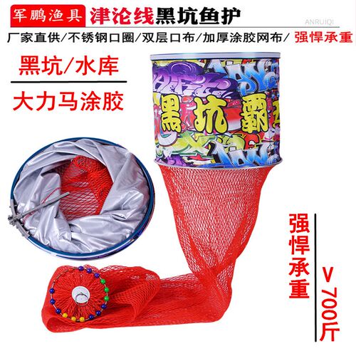 黑坑霸主不锈钢鱼护滚珠新款大力马涂胶小网眼千斤加厚圆口渔护