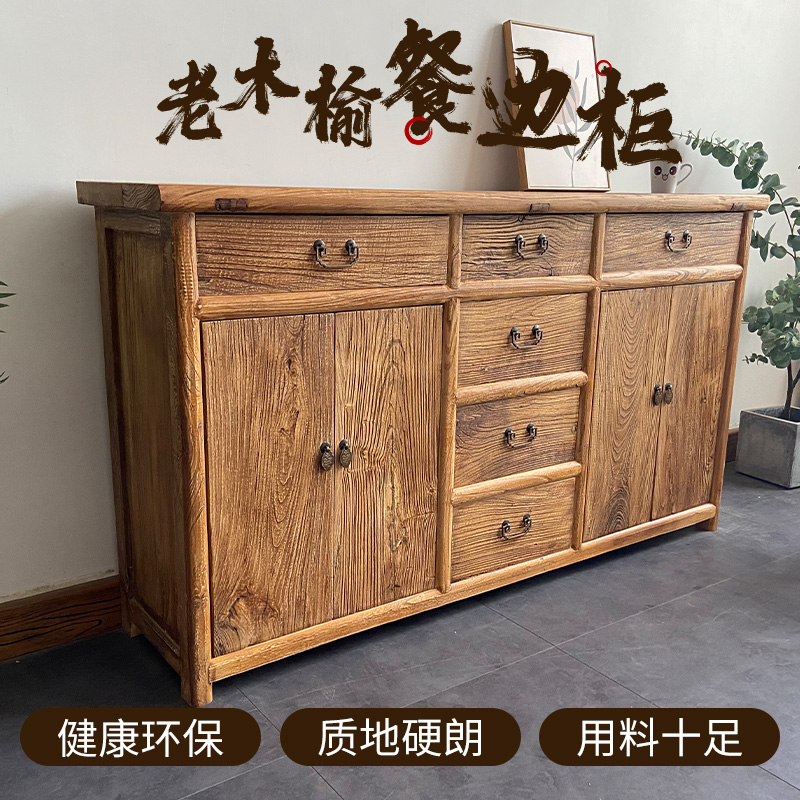 老榆木餐柜实木储物柜一体靠墙茶水多功能置物柜复古简约收纳柜