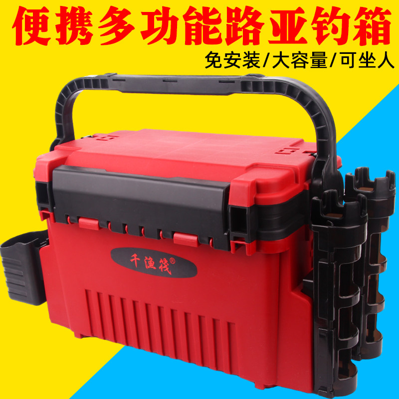超轻硬路亚工具箱渔具桶大容量钓鱼箱插杆多功能可坐人海钓箱加厚
