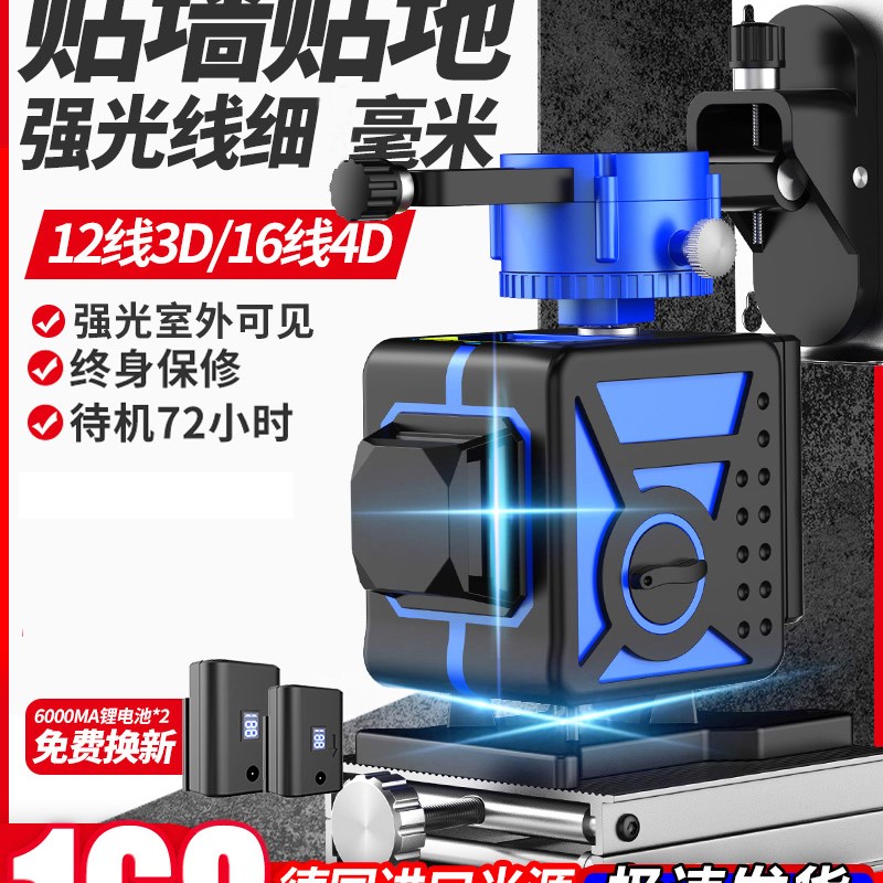 莱赛12线红外线水平仪绿光高精度强光细线贴墙贴地蓝光激光十二线