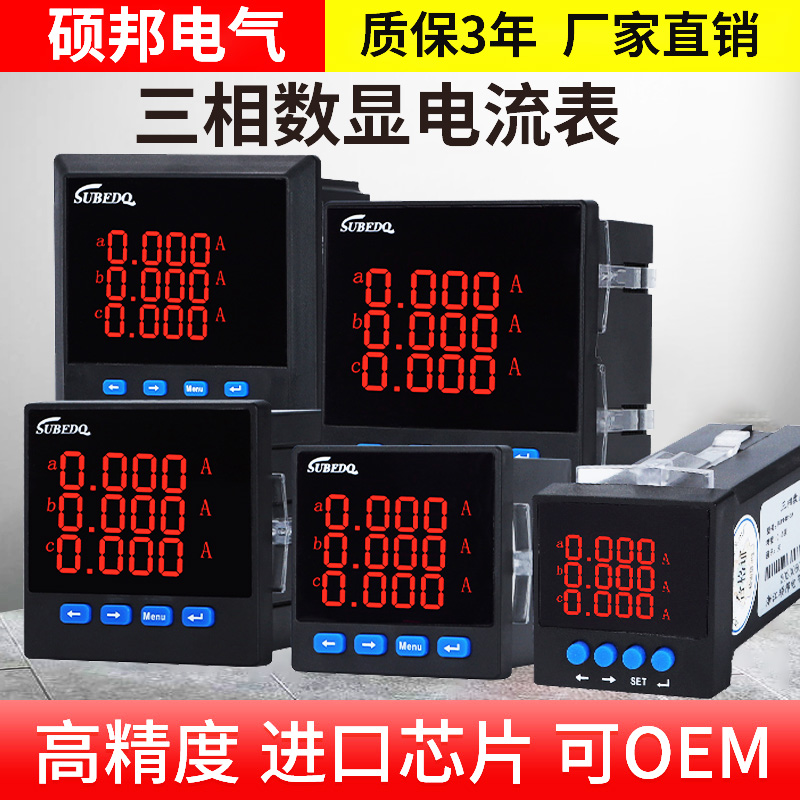 液晶多功能电力仪表三相电流表智能电压表单相电流表数显电流6L2