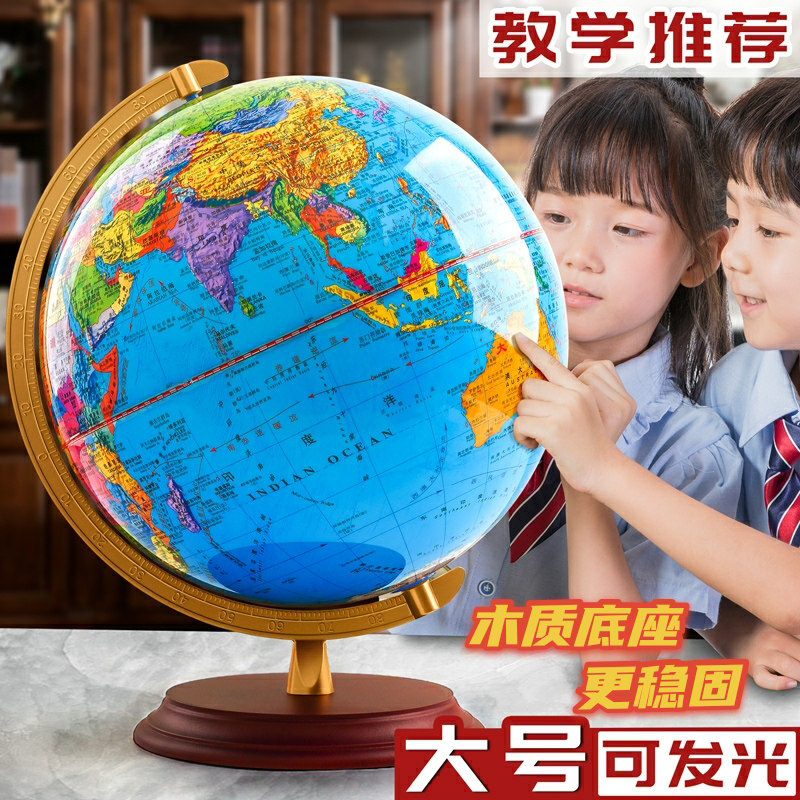 智能ar地球仪双语儿童小中高生教学充电金属木质底座英文32cm大号