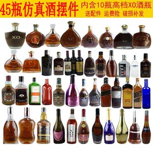 仿真酒柜装饰品酒瓶摆件咖啡厅餐厅样板房全屋定制展厅洋酒瓶摆设
