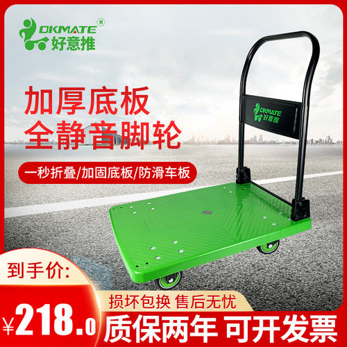 好意推手推车平板车小拖车便携折叠家用轻便静音四轮拉货手拉车