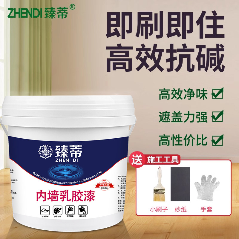内墙乳胶漆白色室内自刷墙漆家用粉刷修复墙面翻新漆彩色抗碱涂料