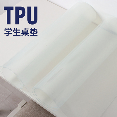 美清tpu餐布小学生餐桌垫书桌防水防油透明tpu课桌垫桌布磨砂tpu