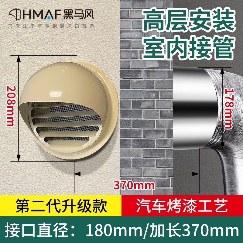 大通风穿墙加长风帽304不锈钢油烟机外墙出风口排气口防鸟罩防雨