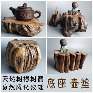 天然根雕摆件枯木松木瘤松脂黄柏崖柏原生态风化木纯手工底座底托