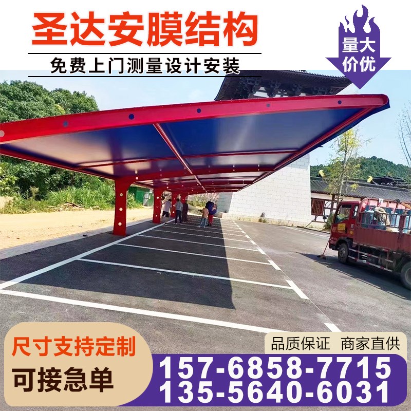 膜结构车棚停车棚广西南宁电瓶车电动汽车蓬钢结构雨棚张拉膜车棚