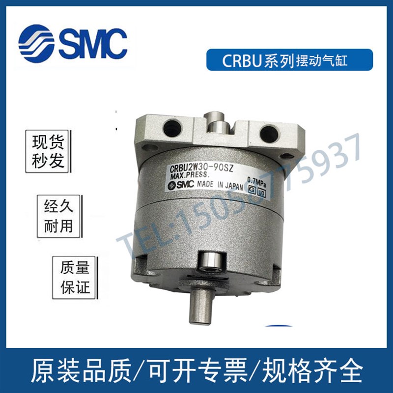 全新SMC原装  CRBU2W1090SZ     CDRBU2W1090SZ 叶片式摆动气缸