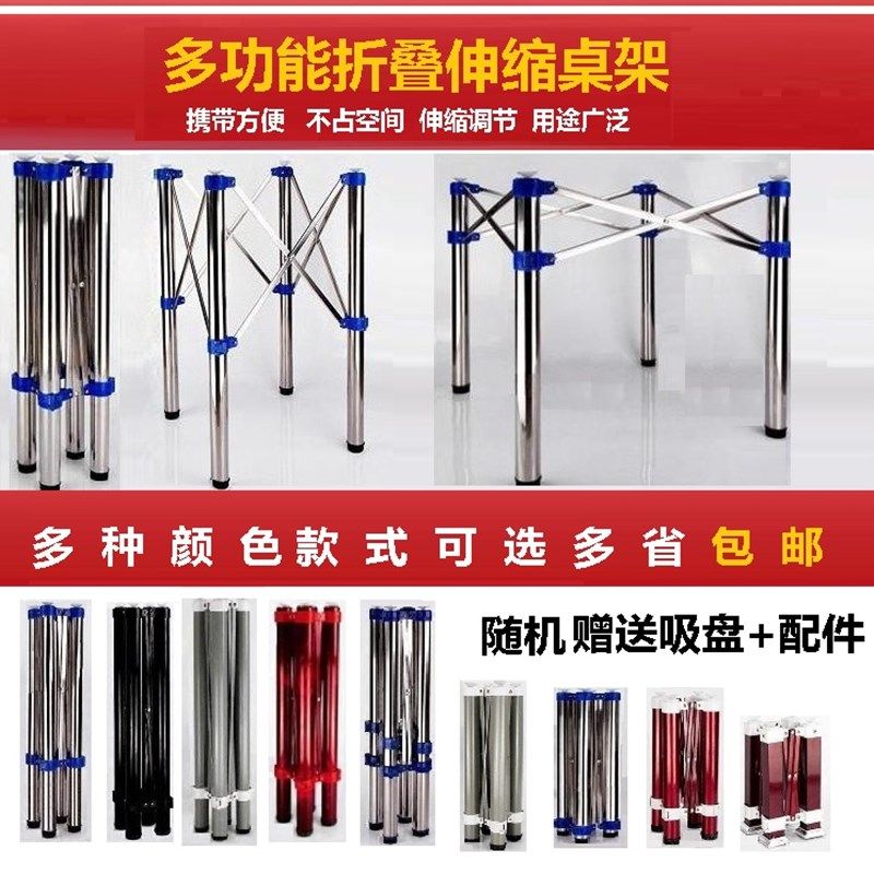 办公桌架不锈钢麻将桌腿支架折叠架可调节收缩桌脚快餐桌脚铁艺