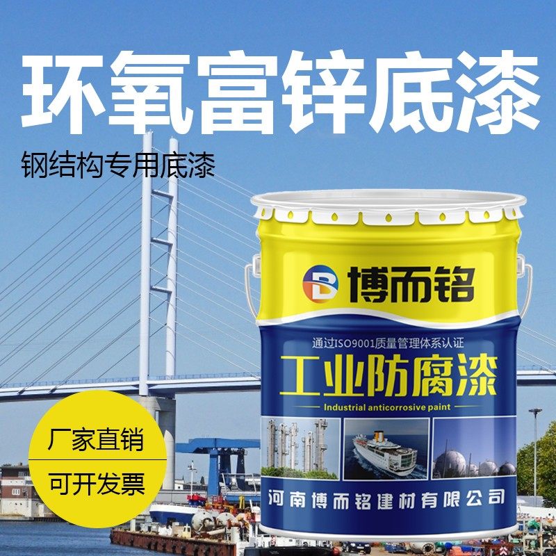 环氧富锌底漆重防腐灰色桥梁机械树脂漆栏杆调色哑光聚氨酯氟碳漆