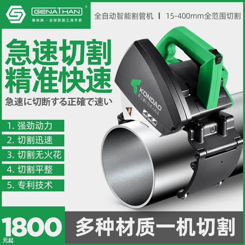 格纳森切管机全自动钢管铁管材割管小型手持管道切割机,五金/工具,切割机,淘宝优惠券,粉丝福利购,淘宝优惠卷