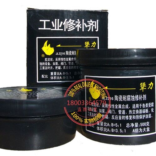 犟力耐腐蚀修补剂 工业修补剂 反应釜修补胶水