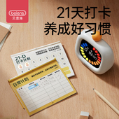 贝恩施彩屏视化时间管理器学生学习正倒计时器定时闹钟提醒器