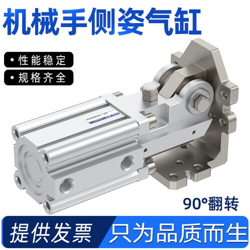 械手侧姿组齿轮式直角反转度翻转构气缸大全小型