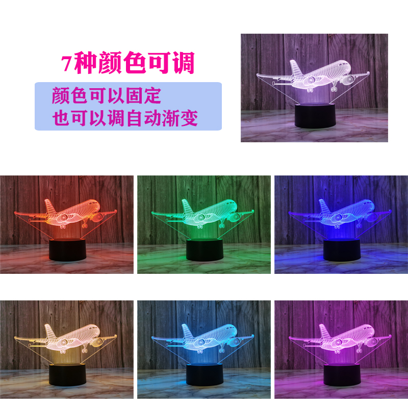 创意飞机3d小夜灯usb插电触摸台灯装饰床头灯酒吧桌灯儿童伴睡灯