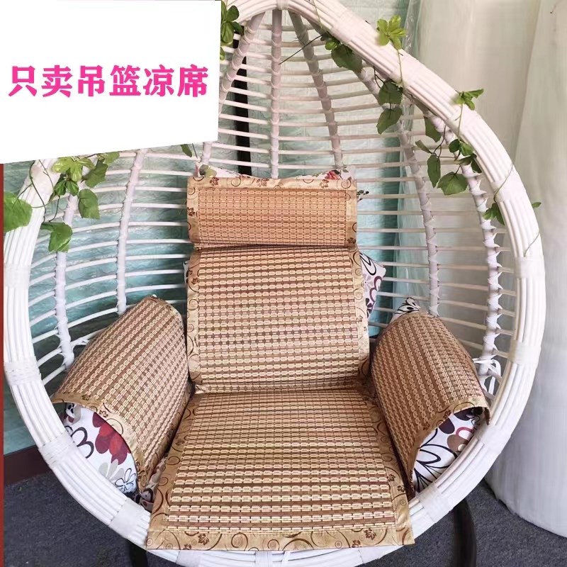 吊篮凉席 坐垫子 吊椅夏凉坐垫 秋千摇椅鸟窝鸟巢藤椅专用竹席