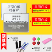 白板挂式 磁性写字板儿童书写教学黑板办公小黑板墙