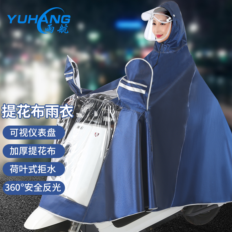 电动车雨衣长款全身防暴雨加大加厚牛津布遮脚222新款特大号雨披