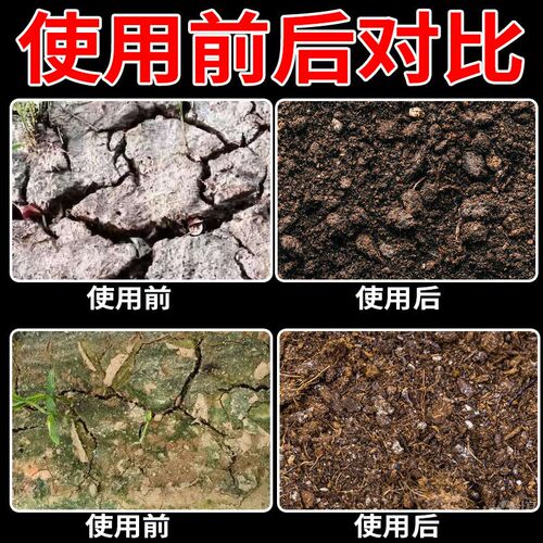 免深耕松土精土壤改良剂盐碱地调理抗旱疏松防板结保水保肥松土肥