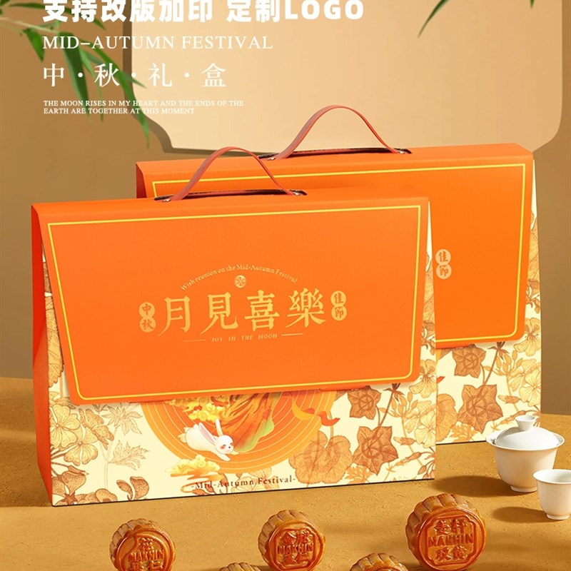 2中秋节礼盒月饼包装盒高档空盒子土特产卤味熟食礼品盒定制