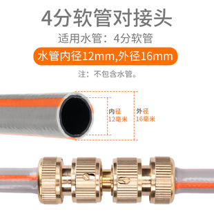 洗车水管对接头三四五六分管修复接口管子延长对接器快速接头