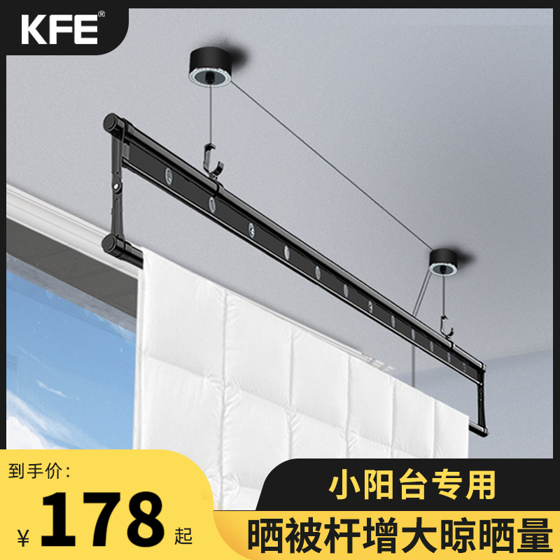 kfe小阳台升降晾衣架单杆式室内自动手摇晒被架杆式