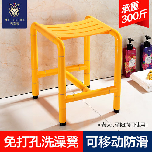 美瑞德无障碍沐浴凳坐椅老残疾防滑座凳洗澡