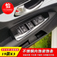 饰亮条 玻璃升降中控水杯排车身黑色装 9款 新改装