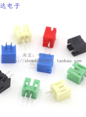 PH2.0-2A连接器 接插件 2P直针 直插红色黑色黄色蓝色绿色ph2.0mm