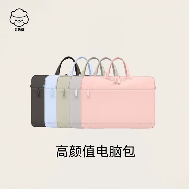 笔记本电脑包女内胆包.英寸平板包,3C数码配件,平板电脑包,淘宝优惠券,粉丝福利购,淘宝优惠卷
