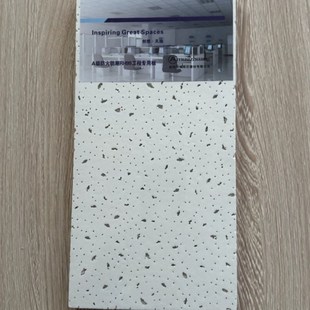 矿棉板吊顶阿姆斯壮汇怡矿棉吸音板办公室吊顶厂房吊顶烤漆龙骨