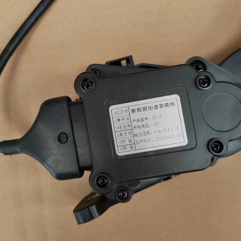 适用乐唯V2VV5V御捷Q5祥和20电动汽车加速油门踏板加速器