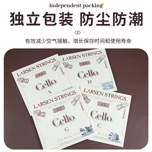 丹麦拉森儿童大提琴弦   弦单弦