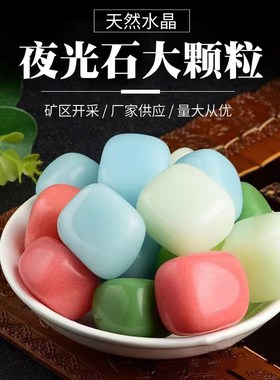 东海水晶大亨造七彩夜光石荧光石水晶鱼缸把玩夜明珠