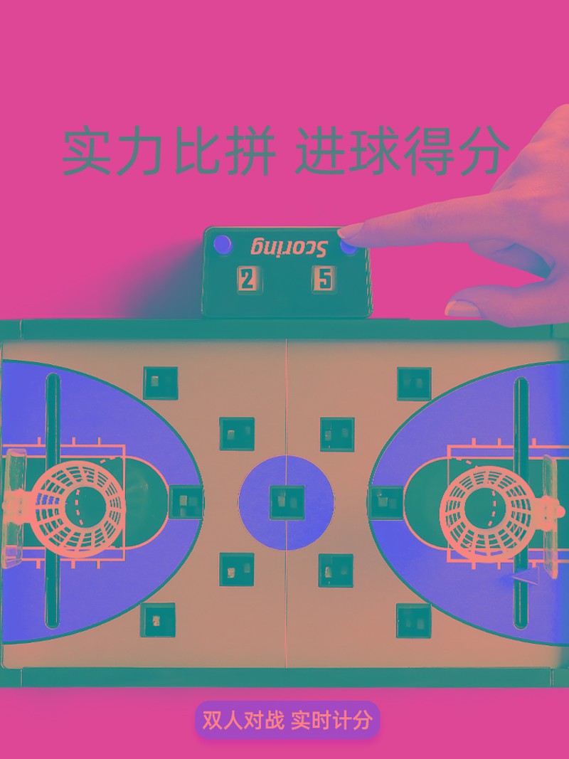 人对战篮球亲子互动桌面投篮游戏儿童益智桌游机抖音桌上
