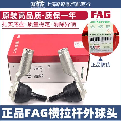 探岳安新速派明锐迈腾凌渡方向横外球