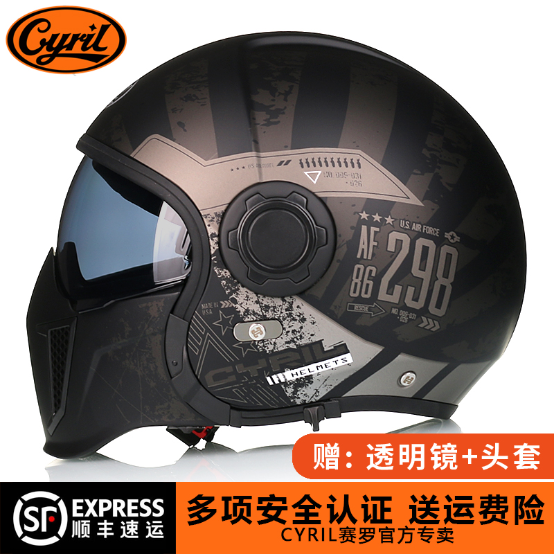 CYRIL赛罗摩托车全盔复古巡航头盔哈雷四季机车骑行男女组合半盔