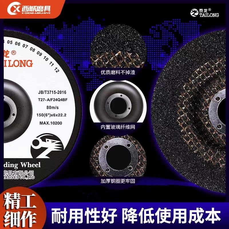 泰龙100*6125*6150*6180*6磨光片角磨机磨片角磨片打磨片