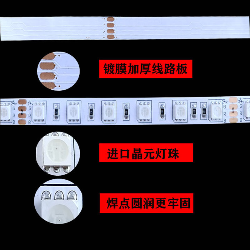 5Vv 2v七彩变光RGB灯带智能吊顶电视墙酒吧KTV音乐氛围rgb灯条