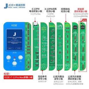 精诚原装屏原彩修复小板系面容排线点阵感光编程器