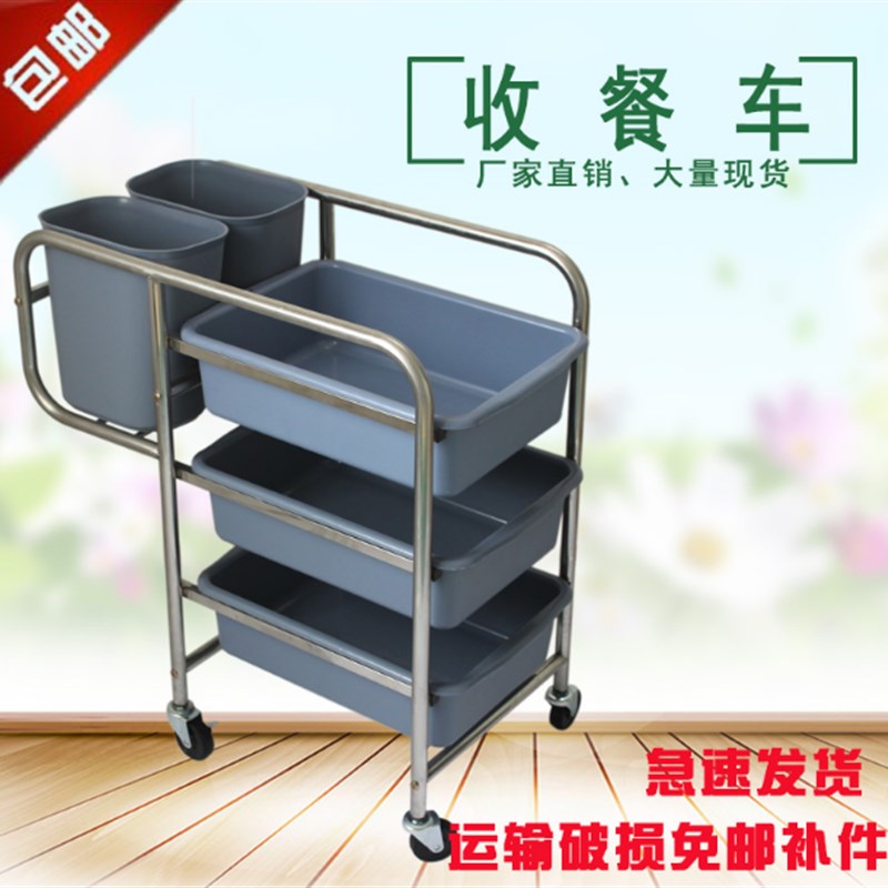 餐厅大号送碗碟三层手推车不锈钢多功能移动收集收碗餐车食堂餐具