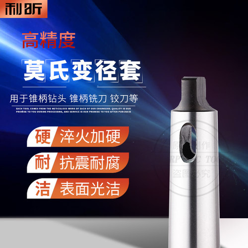 钻标准长变径变径 过渡钻莫氏