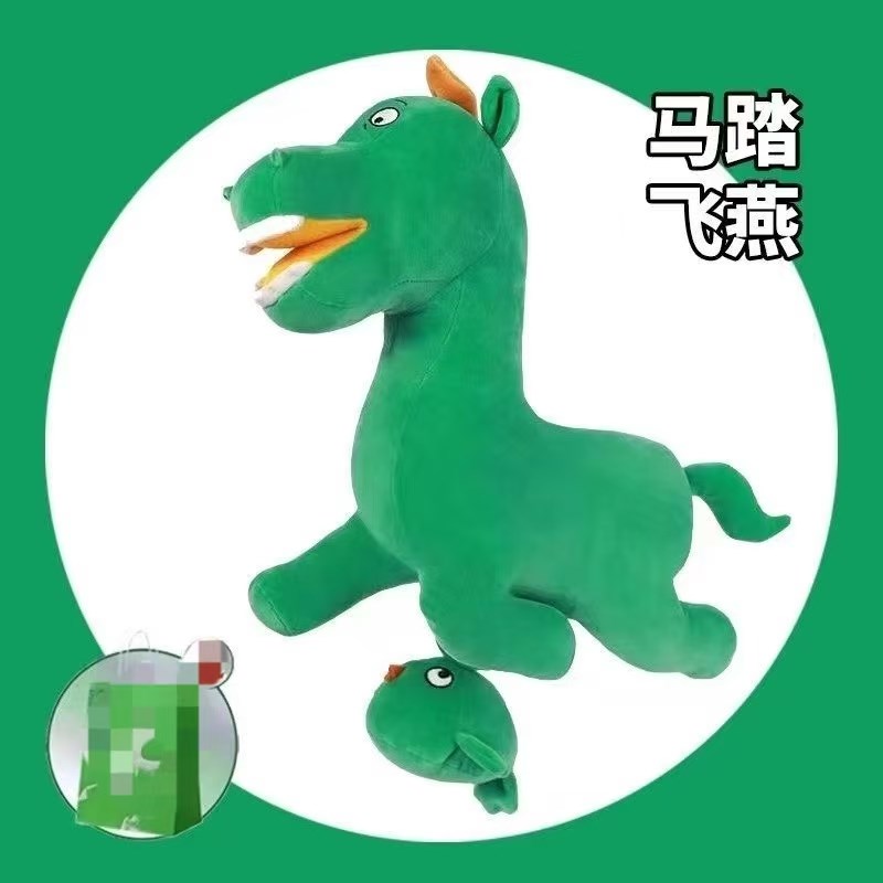 马踏飞燕玩偶挂件甘肃省博物馆毛绒玩具娃娃铜奔马搞X怪绿马钥匙