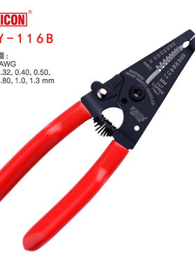 uion罗宾汉剥线钳  手动工具导线剥皮器夹持工具