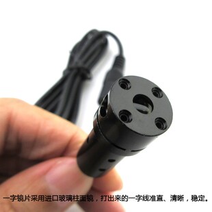 线状镭字型激光灯直线激光发射管稳定性红外线定位灯
