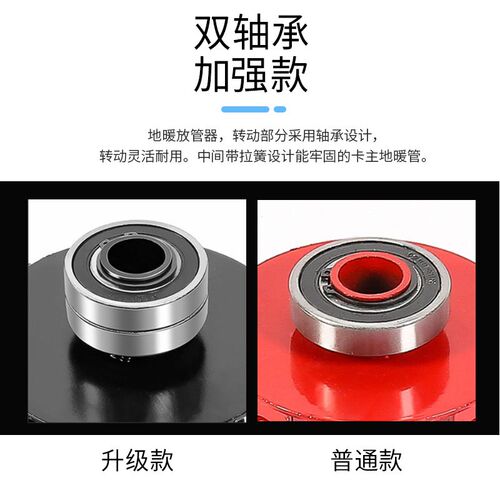 水地暖放管器地热施工放管支架 阻尼单轴承 管架子红蓝黑色加厚